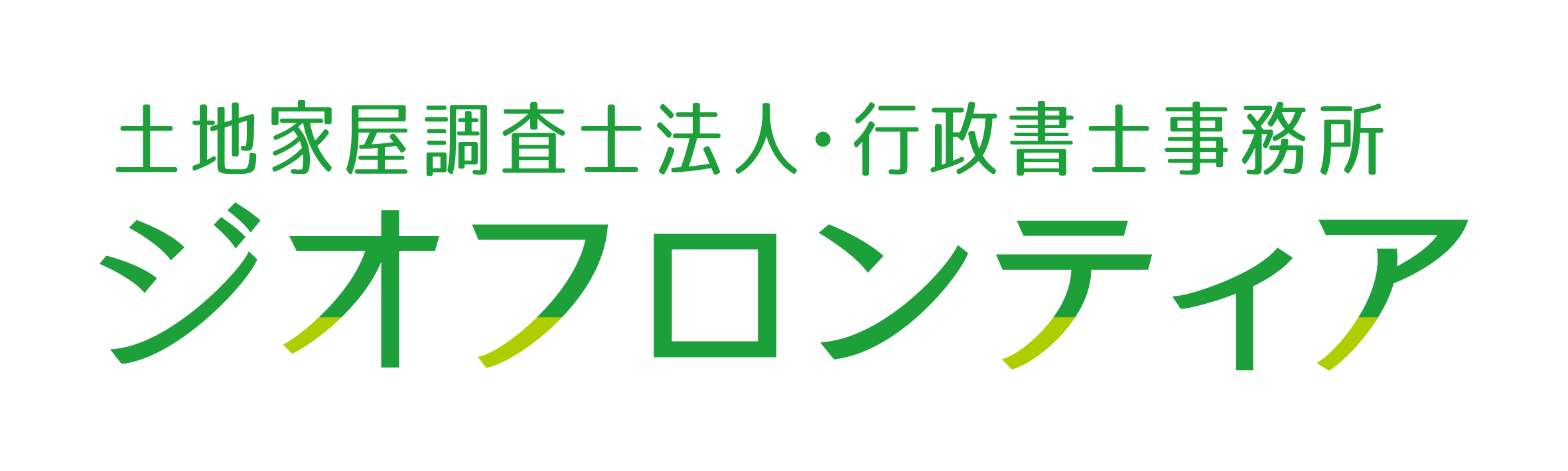 土地家屋調査士法人ジオフロンティア